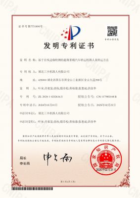 基于在线边缘检测的超博重载企业转运机器人及转运方法