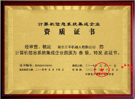 资质证书
